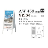 A型スタンド看板