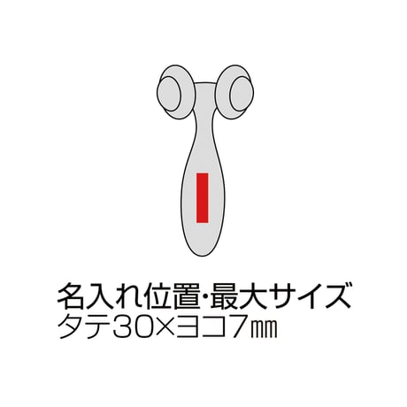 ラスティア・遠赤外線鉱石配合ローラー・ポイント用【色指定可】