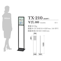 案内パネル