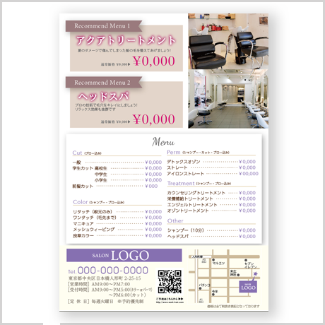 【B6フライヤー】ラベンダー