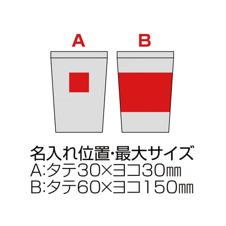 真空二重構造ステンレスタンブラー【色指定可】