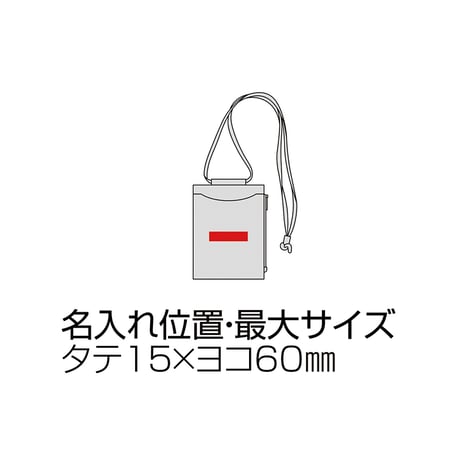 クルーク・スマホネックポーチ【色指定可】