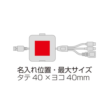 スマホスタンドになるケーブルホルダー（3in1ケーブル付き）