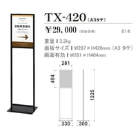 案内パネル