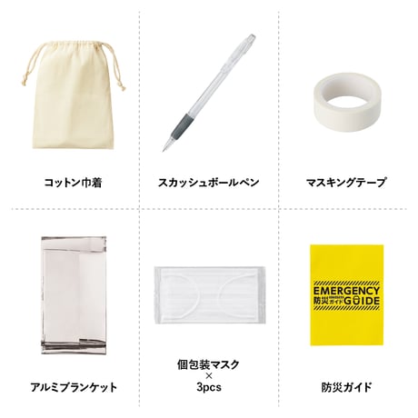 防災緊急6点セット 巾着タイプ ナチュラル100 個
