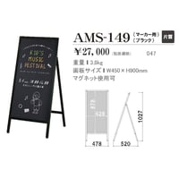 A型スタンド看板