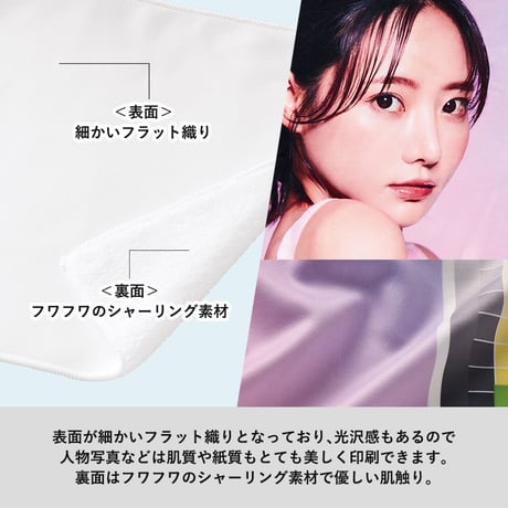 ピクチャースタイル　ミニタオル　昇華転写対応　ホワイト100枚