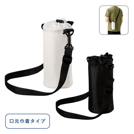 保冷ボトルホルダー ショルダー付 100個