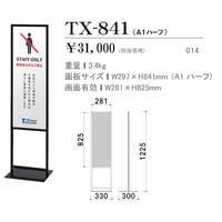 案内パネル