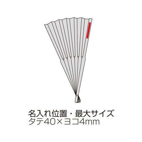 和ごころ竹扇子【柄指定可】
