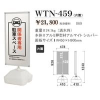 スタンド看板