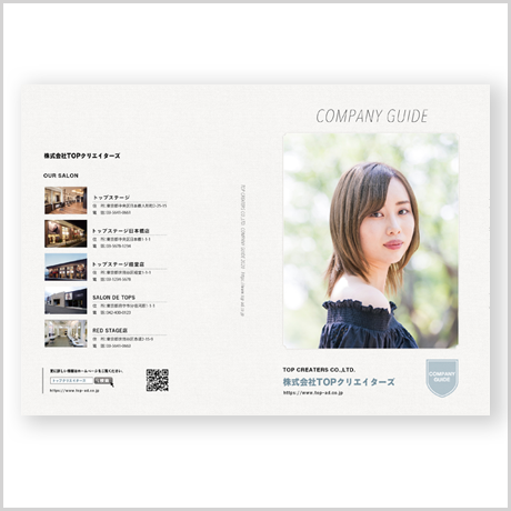 【求人ツール】会社案内　ベーシック
