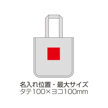 デュラウンド・リサイクルコットンパイピングトート（M）【色指定可】