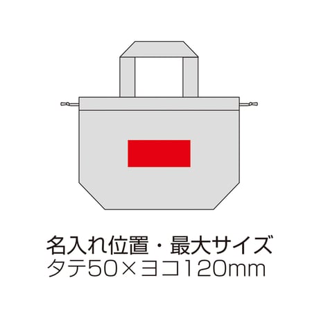 保冷温巾着バッグ【色指定可】
