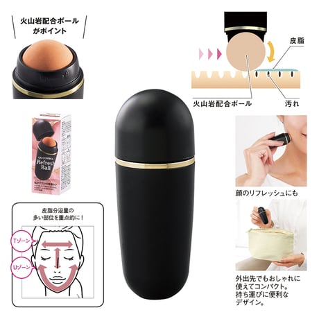 オイルコントロールリフレッシュボール