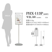 案内パネル