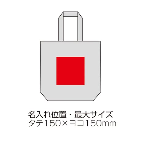 スフィア・リサイクルコットンＡ４トートバッグ（マチ付）【色指定可】