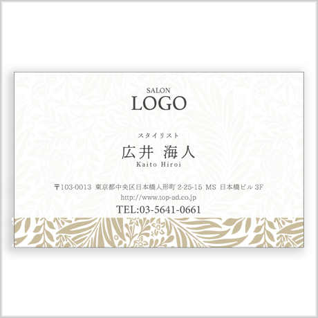 【デザイン名刺】エスニックリーフ