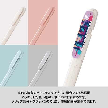 エコボールペン（麦わら配合タイプ）100本