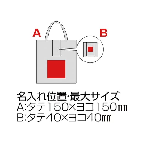 セルトナ・たためるマチ付きトート【色指定可】