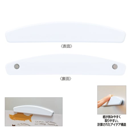 ユースフルマグネットバー