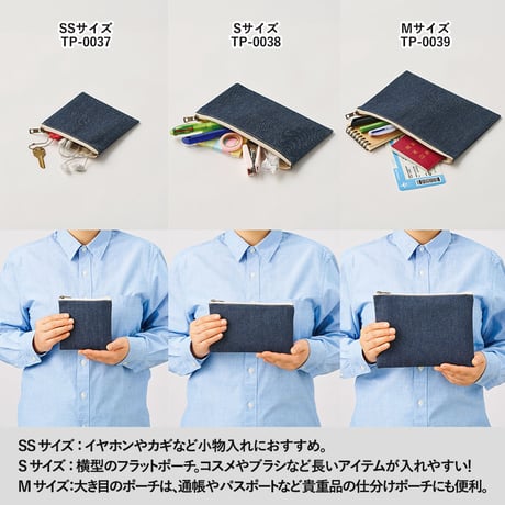 デニムフラットポーチ（SS） インディゴ　100個