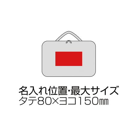 エルトラッド・ゴールドガーメントケース