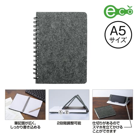スマホスタンドにもなるA5ノート