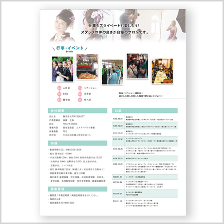 【求人ツール】会社案内　ナチュラル