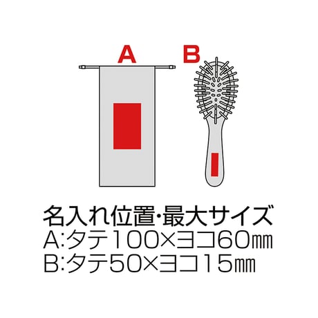 ウッドヘアケアブラシ（巾着付き）