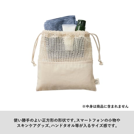 オーガニックコットンネット巾着（M）　ナチュラル100個