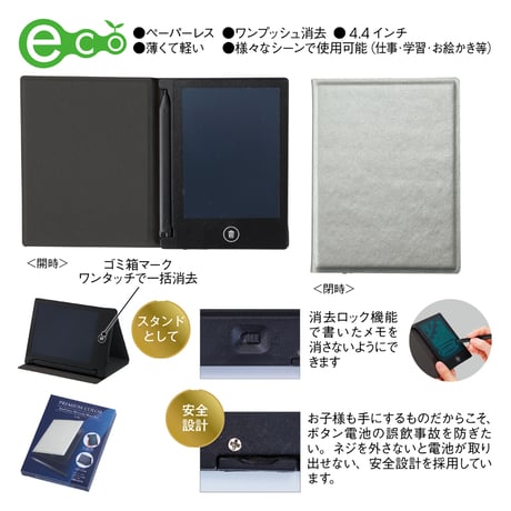 プレミアムカラー・ハードカバー付電子メモパッド【色指定可】