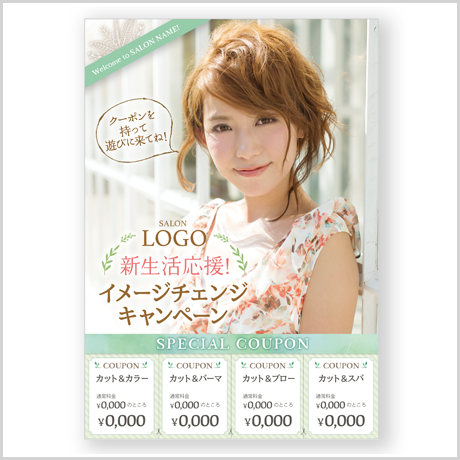 【B6フライヤー】レディース