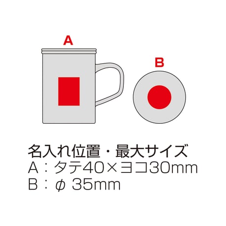 ブランジェリー メール・茶こし付きマグカップ