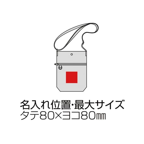 ファスナーポケット付き保冷温ショルダーバッグ（撥水加工）【色指定可】