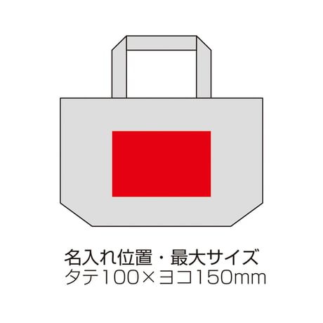 スフィア・リサイクルコットンランチトートバッグ（マチ付）【色指定可】