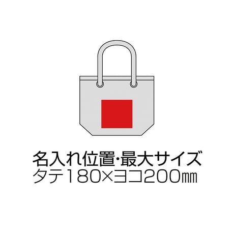 厚生地ロープハンドルコットントート（マチ付）