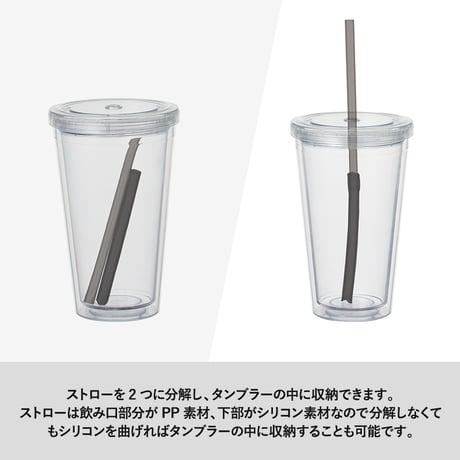 ストロー付きクリアタンブラー 100個