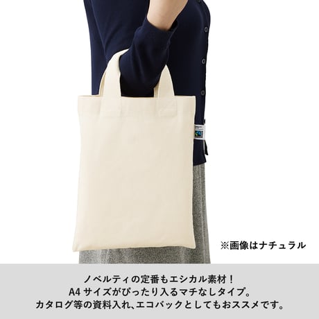 フェアトレードコットンA4フラットバッグ100個