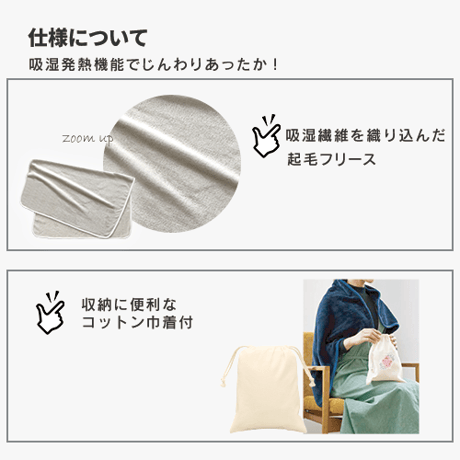吸湿発熱ブランケット（巾着付）100個