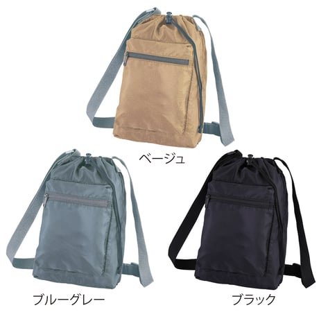 ファスナーポケット付きショルダー巾着ポーチ（撥水加工）【色指定可】