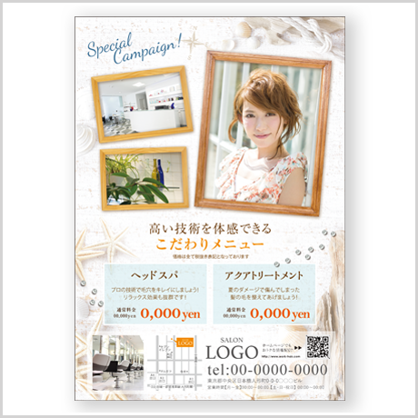 【B6フライヤー】シーサイド