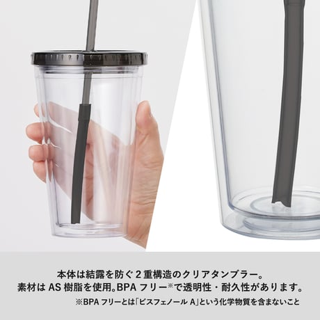 ストロー付きクリアタンブラー 100個