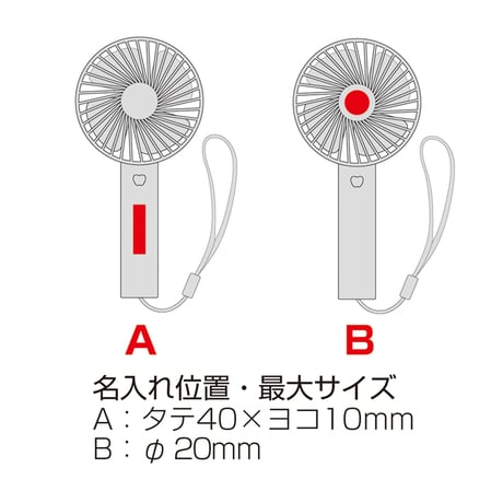 ストラップ付き2WAY充電式ハンディファン