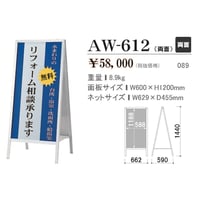 A型スタンド看板