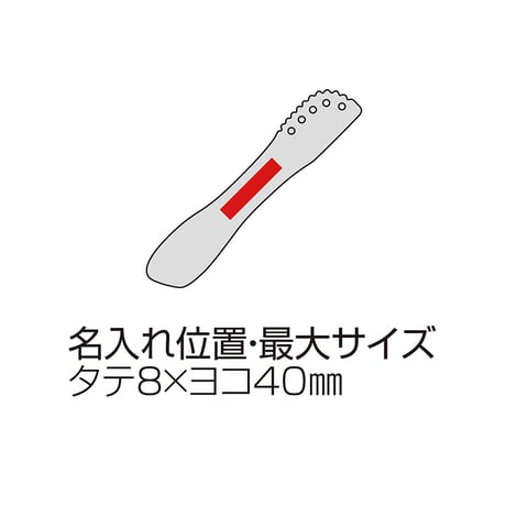 ブランジェリー メール・アイスクリームスプーン＆バターナイフセット