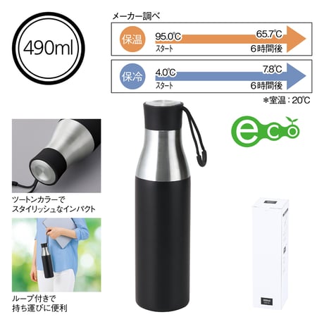 ツートン真空ステンレスボトル（ループ付き）【色指定可】