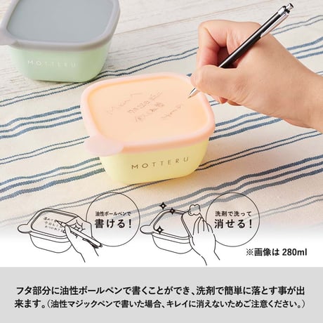 書いて消せるフードコンテナ280ml 2個セット100個