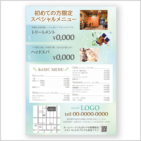 【B6フライヤー】レディース