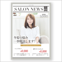 【B6フライヤー】シンプル
